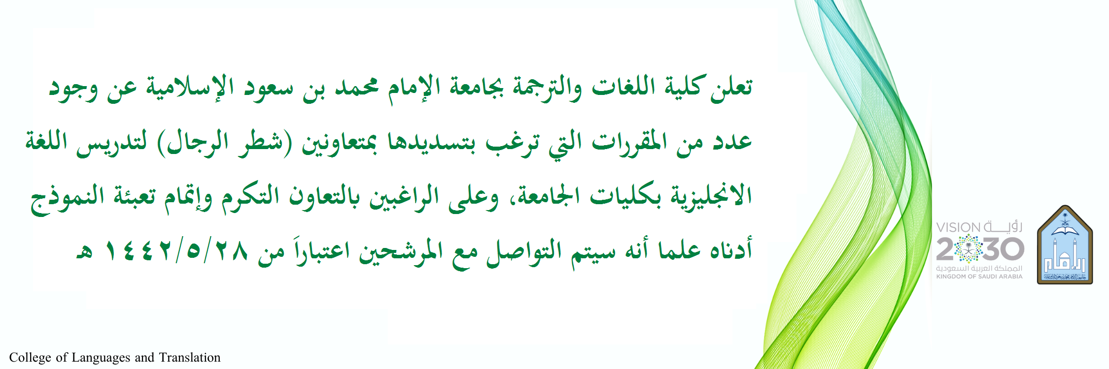 سعود بن الامام جامعة بالانجليزي محمد الأنظمة المتاحة
